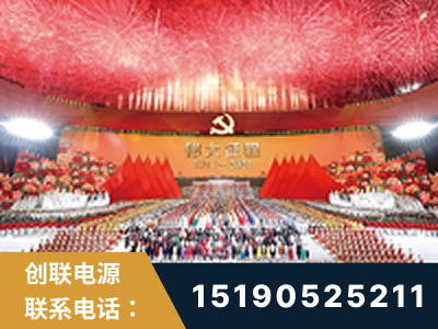 广州-建党100周年文艺演出《伟大征程》项目