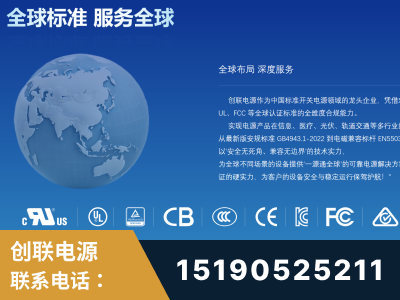 广州-全球认证与合规能力完整
